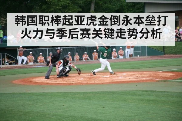 baseball home run swing